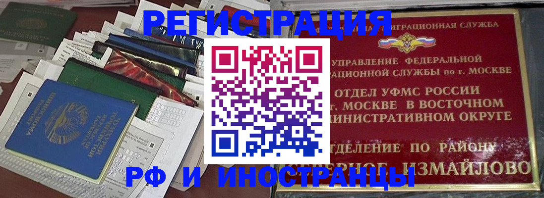 регистрация для школы в Джанкое