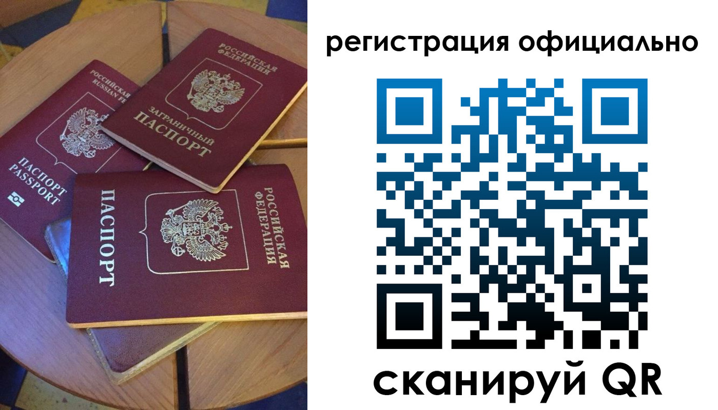 прописка иностранных граждан в Джанкое