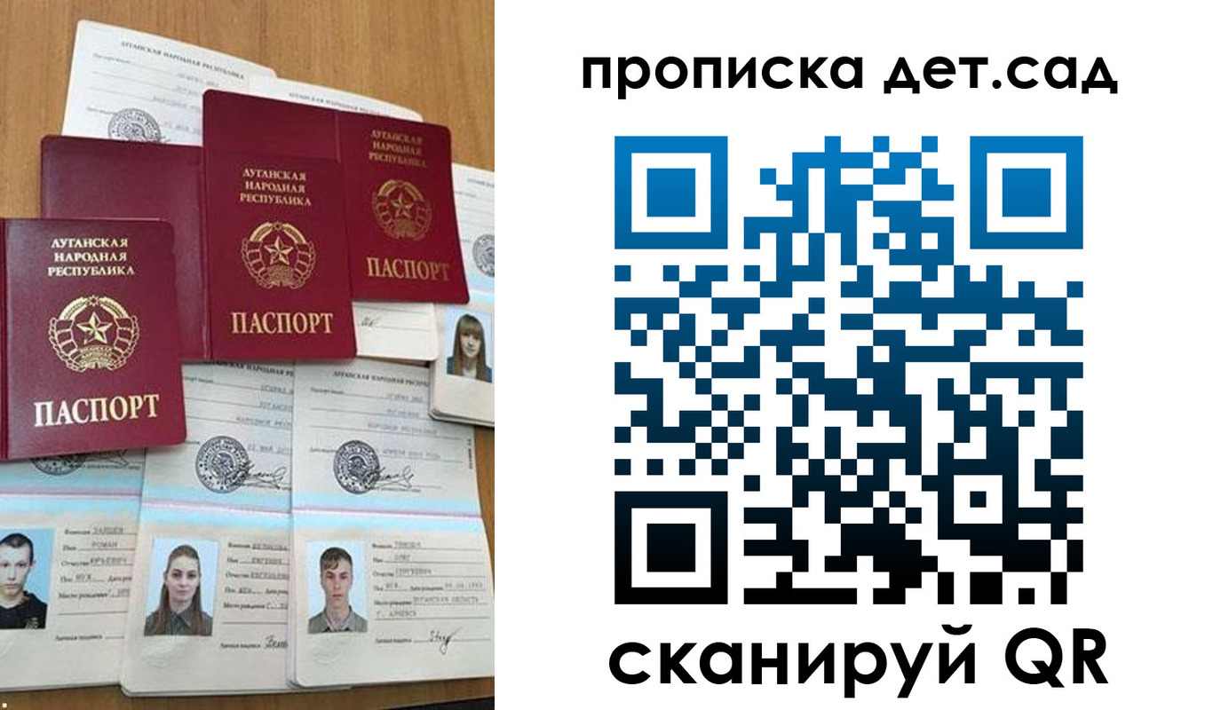 прописка гарантия в Джанкое