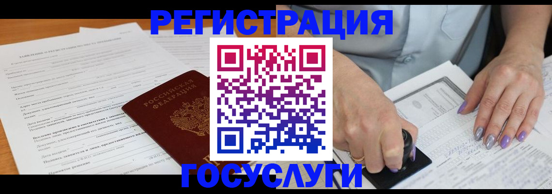 временная регистрация адрес в Джанкое