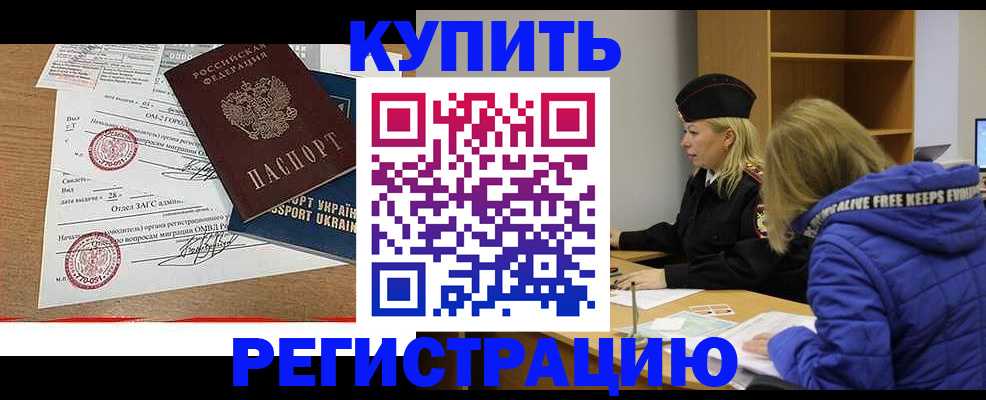 прописка для военкомата в Джанкое