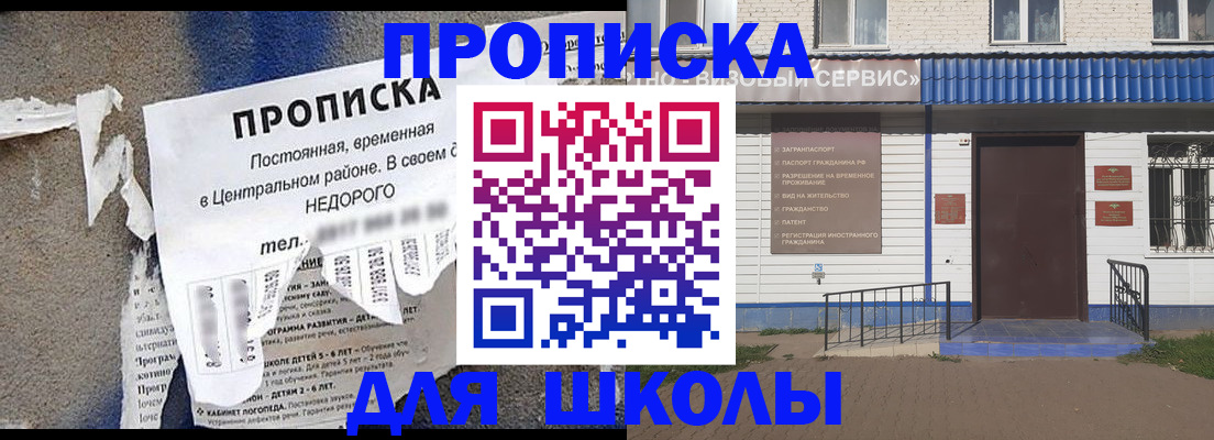 прописка 2025 в Джанкое