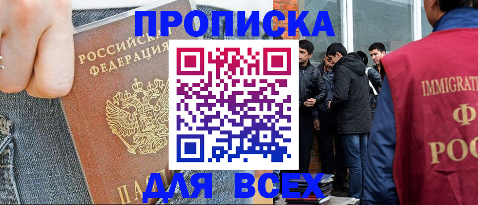 временная регистрация госуслуги в Джанкое